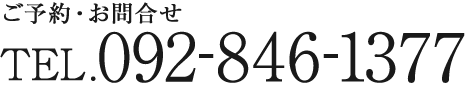 092-846-1377